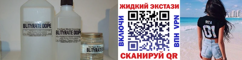 Бутират оксана  купить наркотик  Кохма 