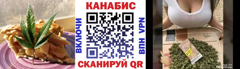 Canna-Cookies конопля МЕГА сайт Кохма