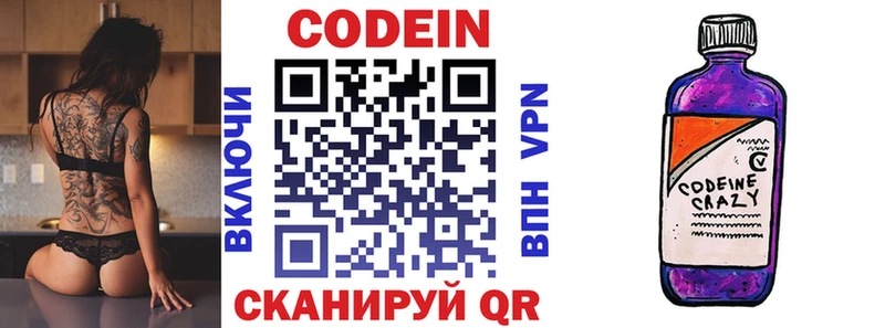 OMG вход  сколько стоит  Кохма  Кодеиновый сироп Lean Purple Drank 