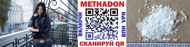 где купить наркоту  Кохма  МЕТАДОН methadone 